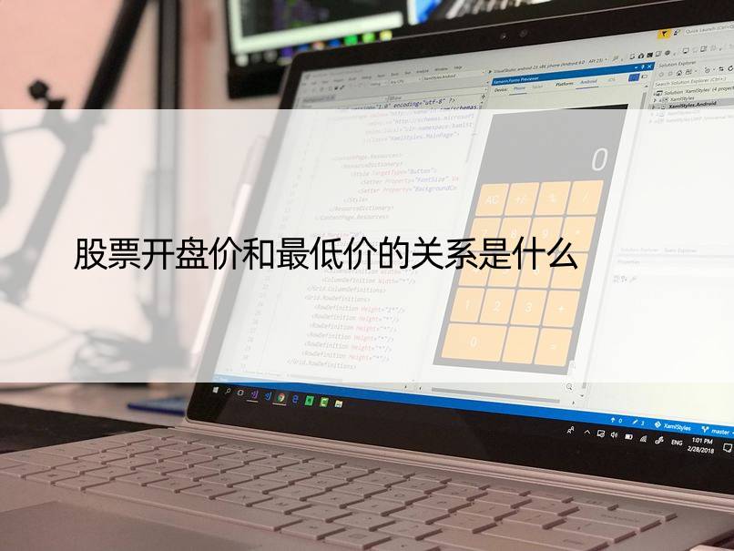 股票开盘价和更低价的关系是什么