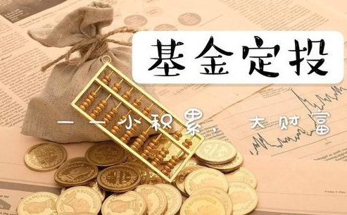 市场变化时如何做基金定投？