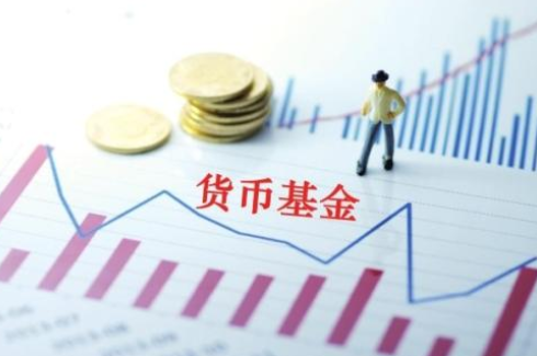 货币基金特点、分类 交易型货币基金的特点详解！